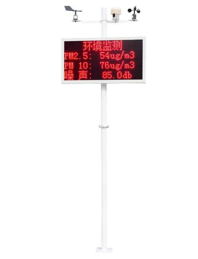 氣象信息采集處理設備